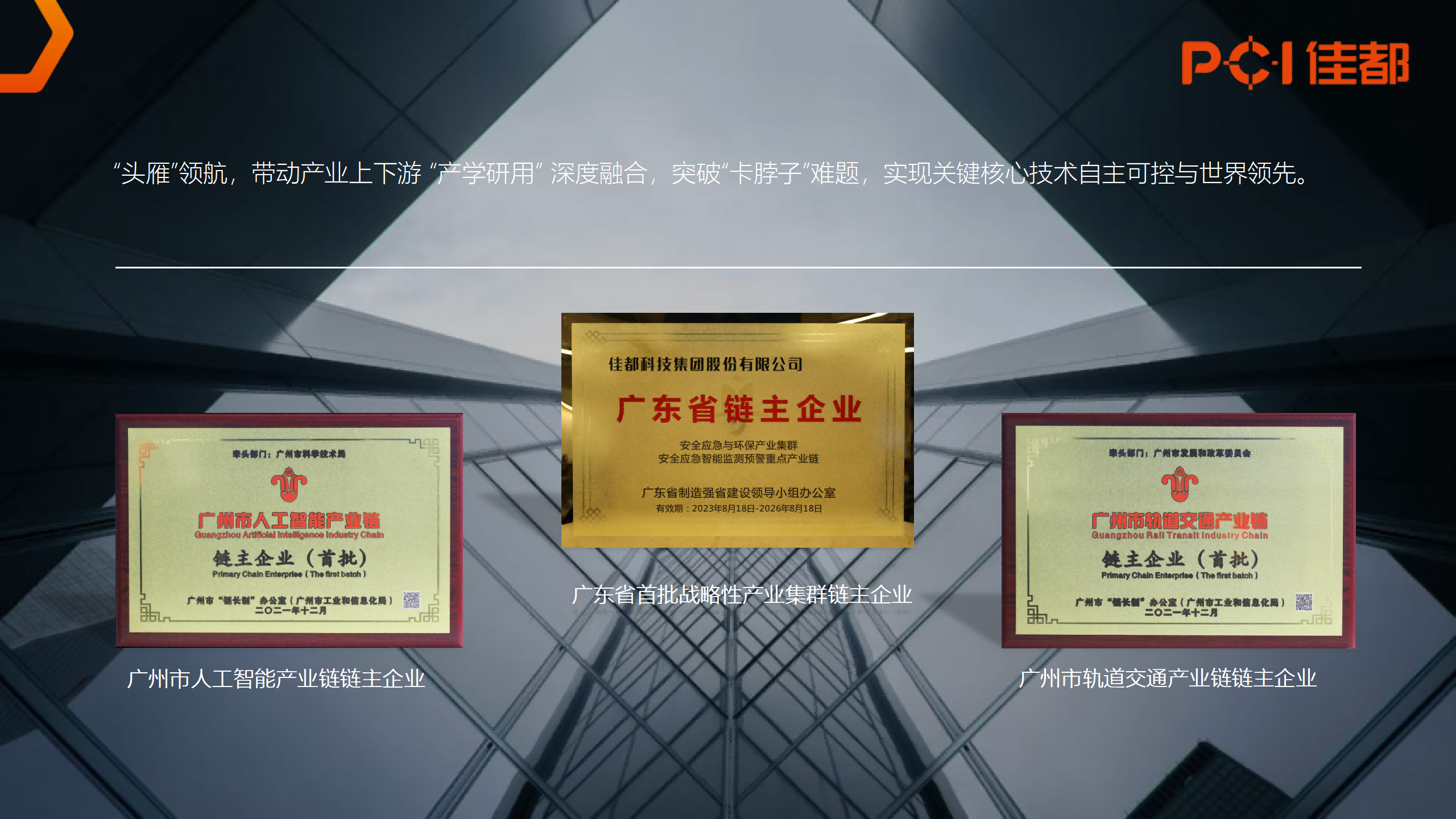 1721111246835548.png 2024.07.01jiuyou九游ninegame科技集团介绍(原版)_08(1).png